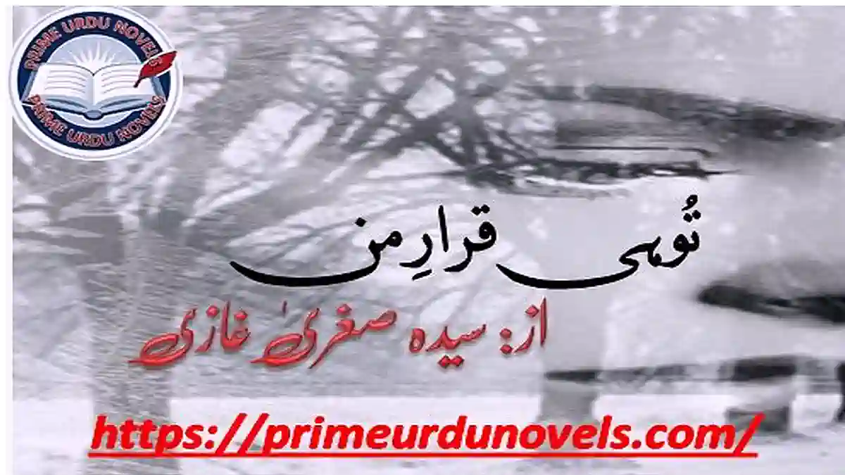 Tu he Qarar e Mann by Syeda Sughra Ghazi Complete