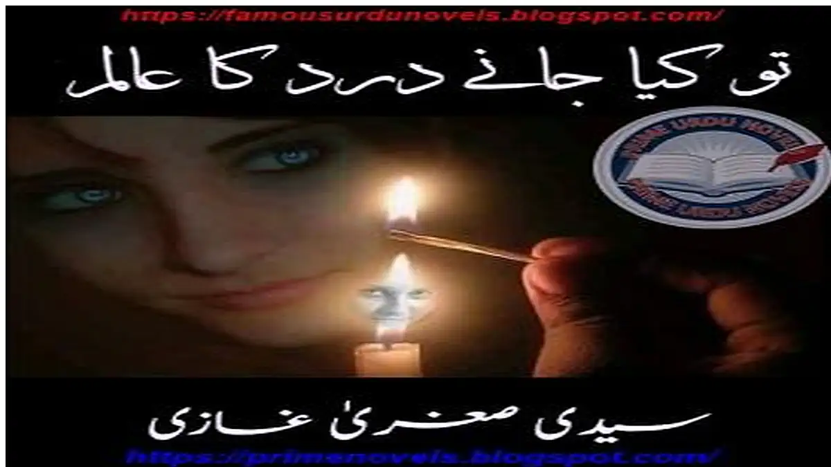 Tu kya jany dard ka aalam by Syeda Sughra Ghazi Complete download pdf