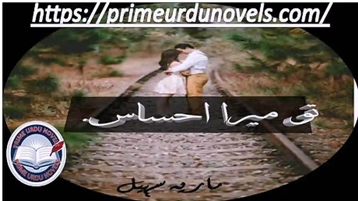 Tu mera ehsas by Maria Sohail Complete