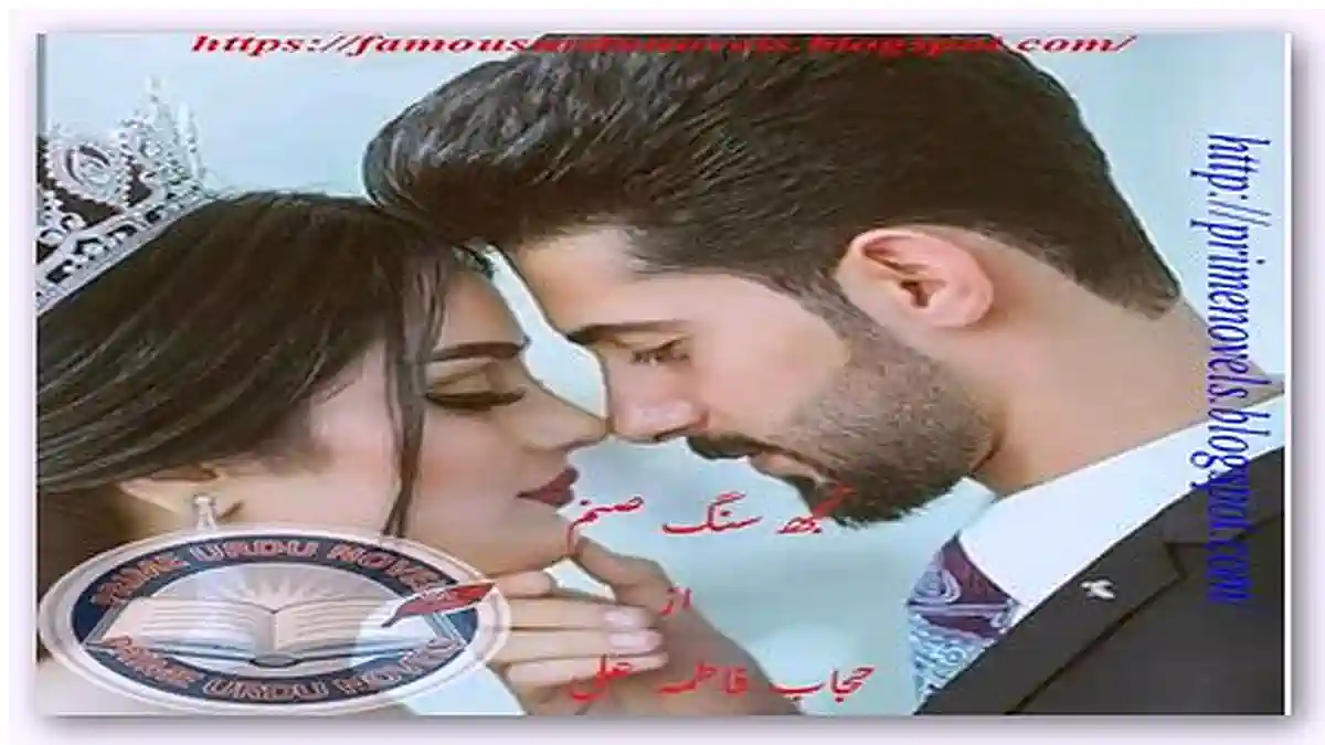 Tujh sung sanam by Hijab Fatima Ali Complete