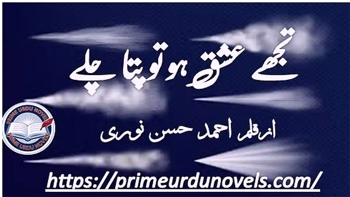 Tujhy ishq ho to pata chaly by Ahmed Hassan Noori Complete