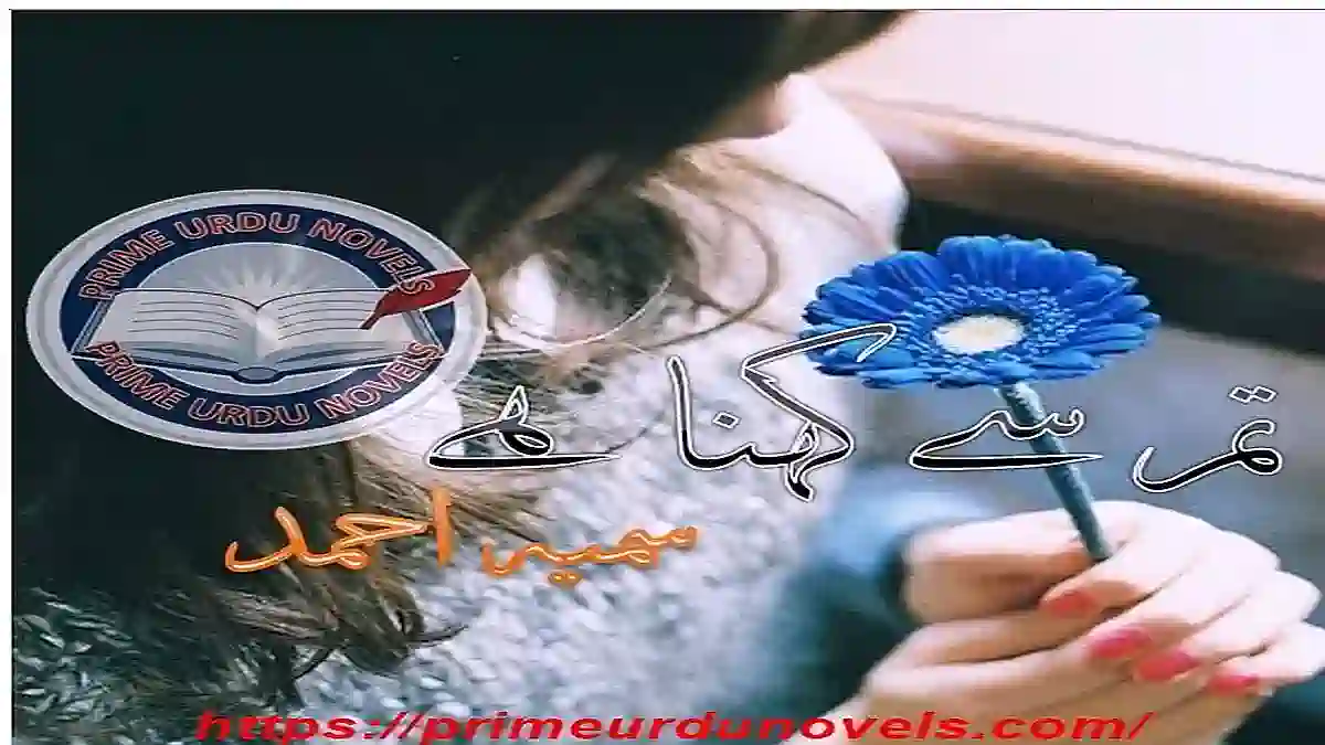 Tum se kehna hai by Sumyya Ahmed Complete
