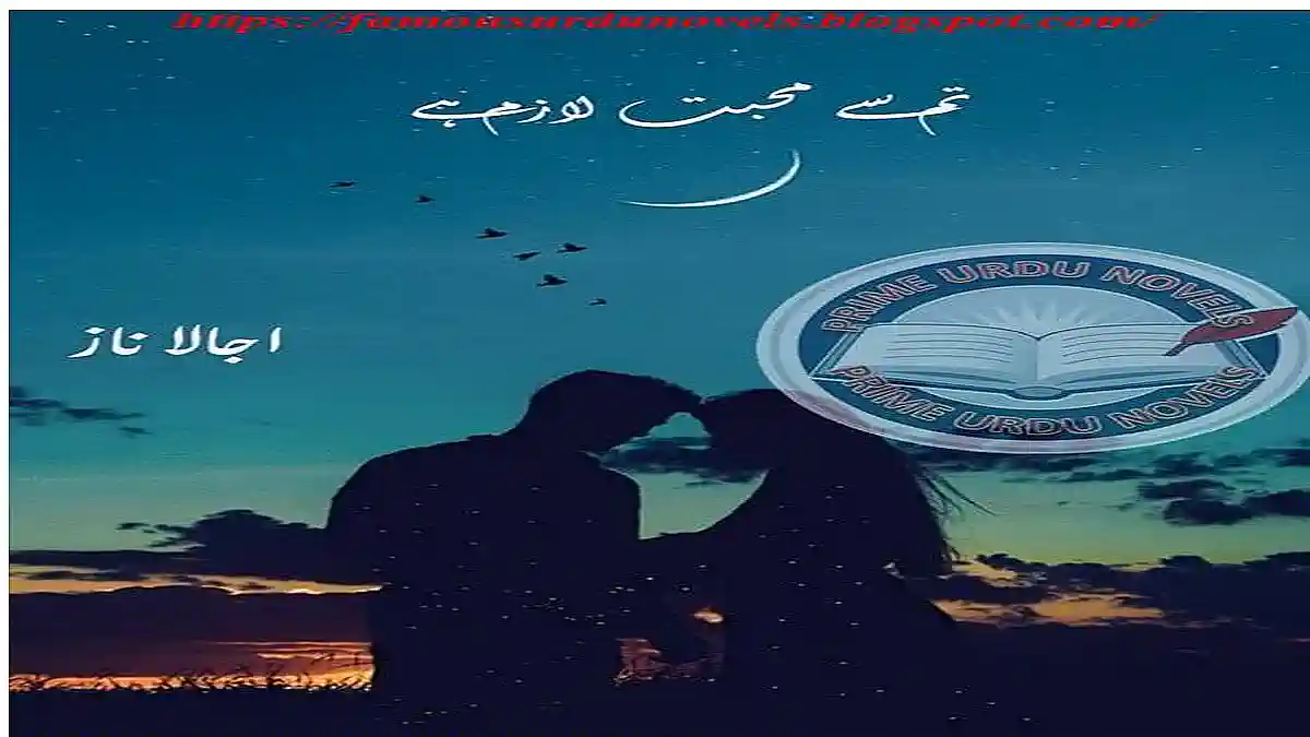 Tum se mohabbat lazim hai by Ujala Naz Complete download pdf