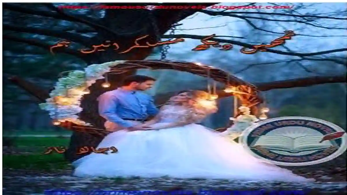 Tumhy dekh muskaraen hum by Ujala Naz Complete download pdf