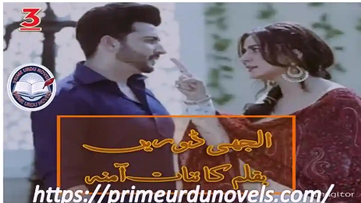 Uljhi doren by Kainat Amna Complete