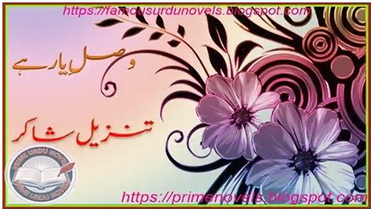 Vasal e yaar hay by Tanzeel Shakir Complete