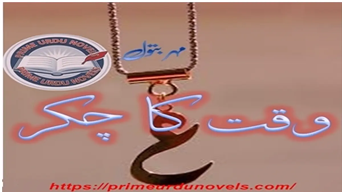 Waqt ka chakar by Meher Batool Complete