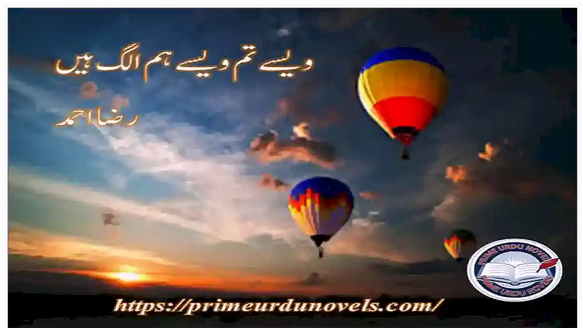 Wese tum wese hum alag hain by Razia Ahmad free pdf