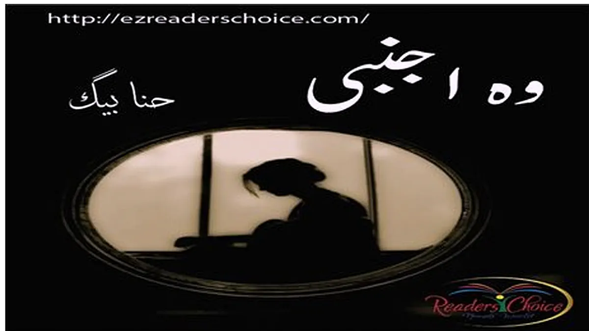 Woh ajnabi by Hina Baig Complete