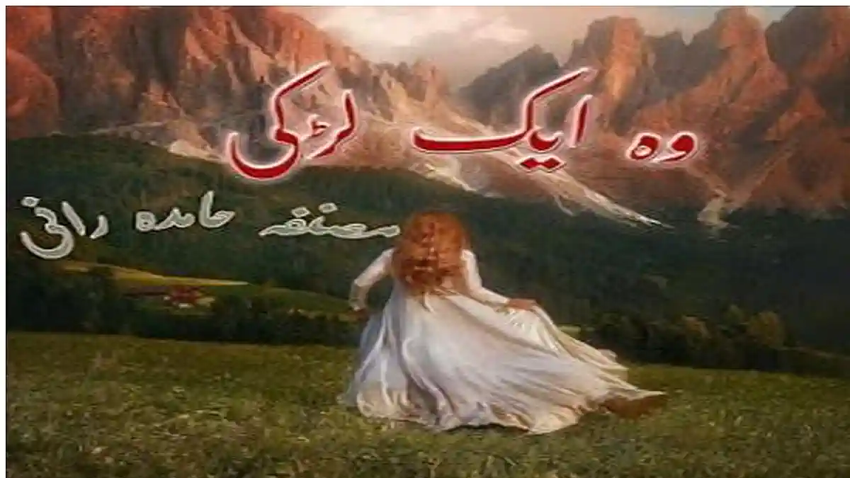 Woh ek larki by Hamda Rani Complete