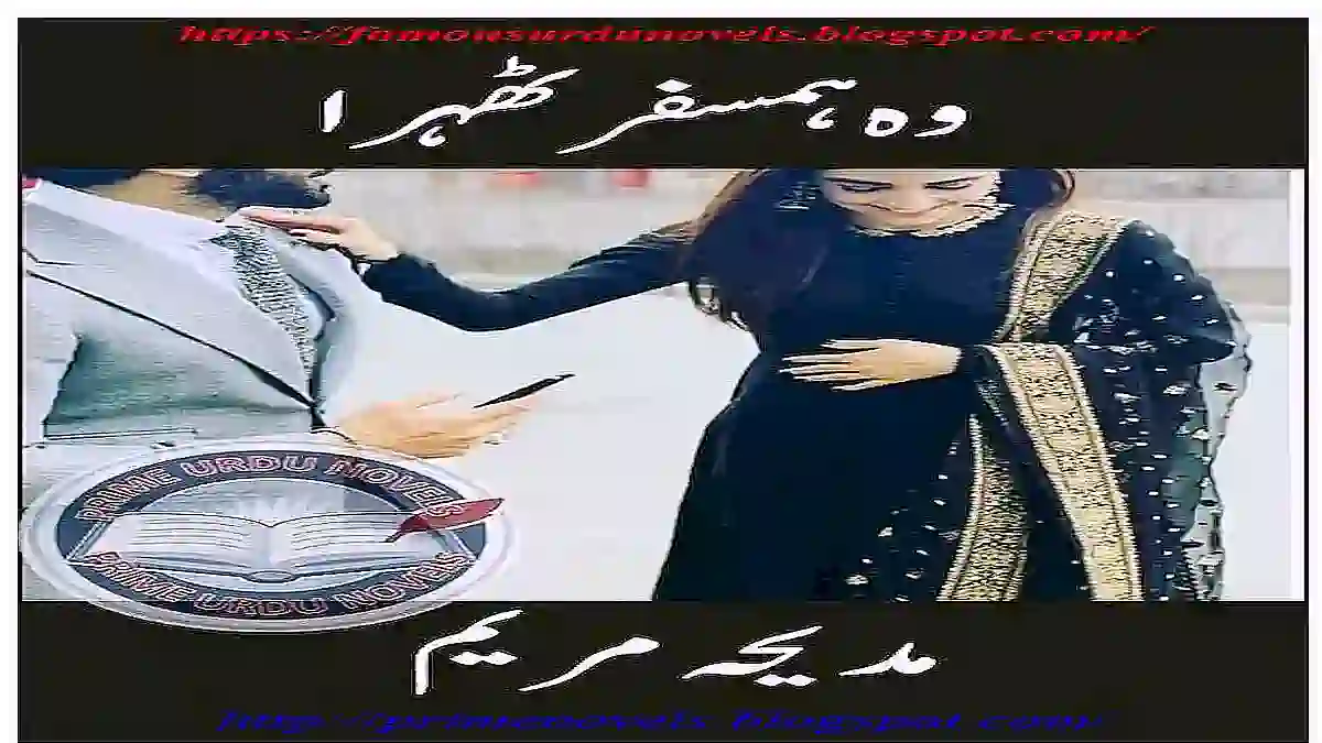 Woh humsafar thehra by Madeha (Maryam) download pdf