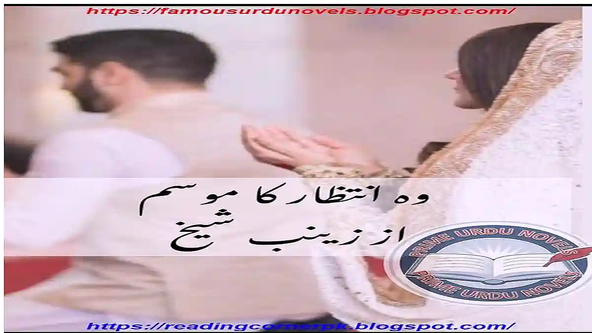 Woh Intazar ka mousam by Zainab Sheikh Complete
