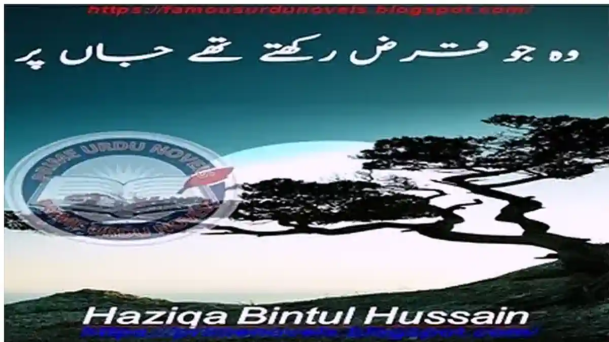 Woh jo qaraz rakhty thy jan par by Bintal Hussain Complete