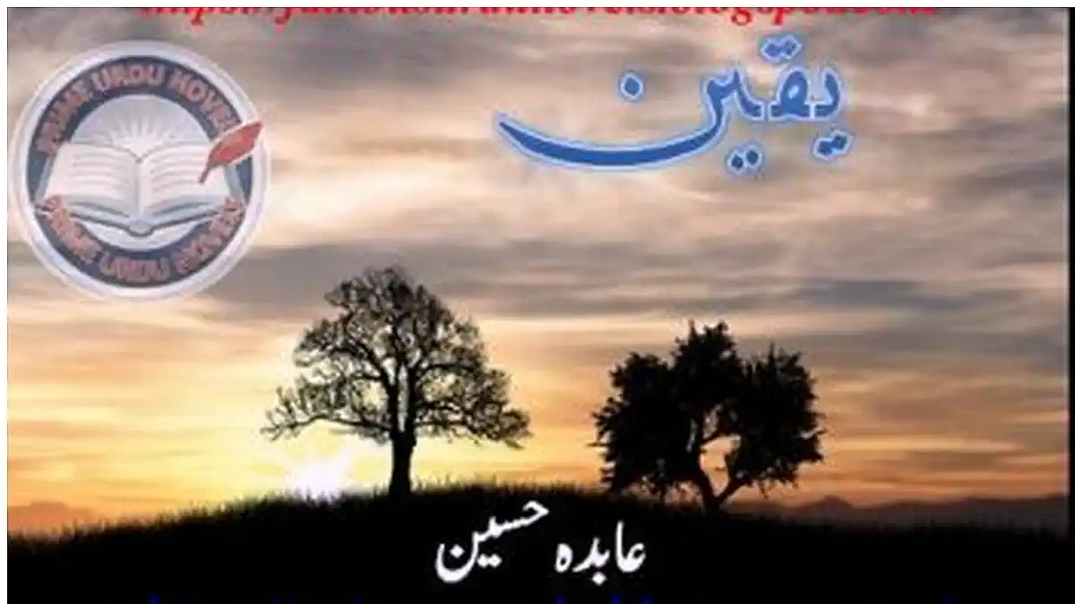 Yaqeen by Abida Hussain Complete download pdf