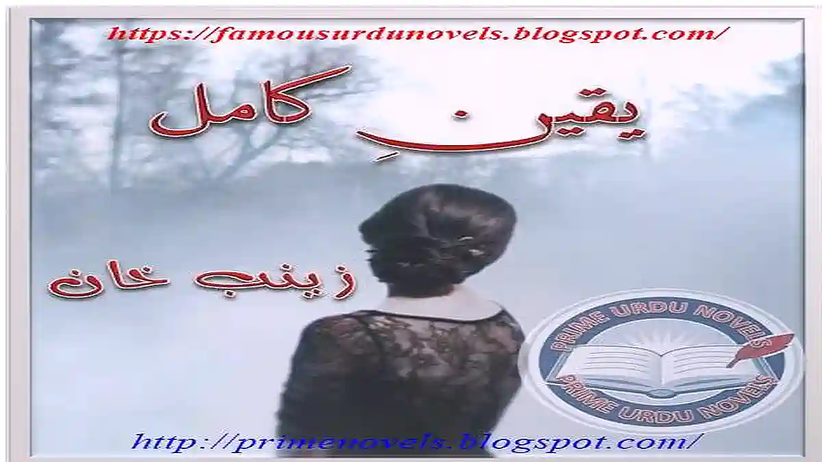 Yaqeen Kamil by Zainab Khan Complete