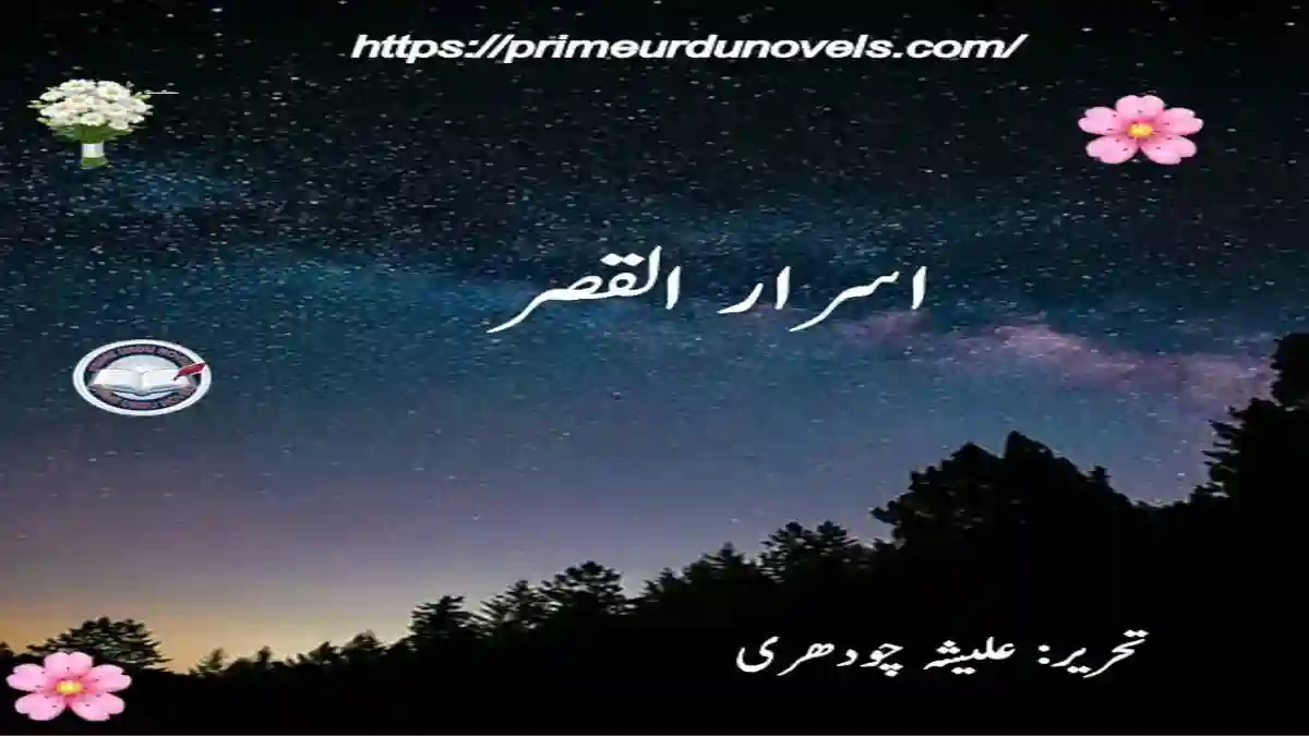 Asrar ul Qasr by Alisha Chaudhry