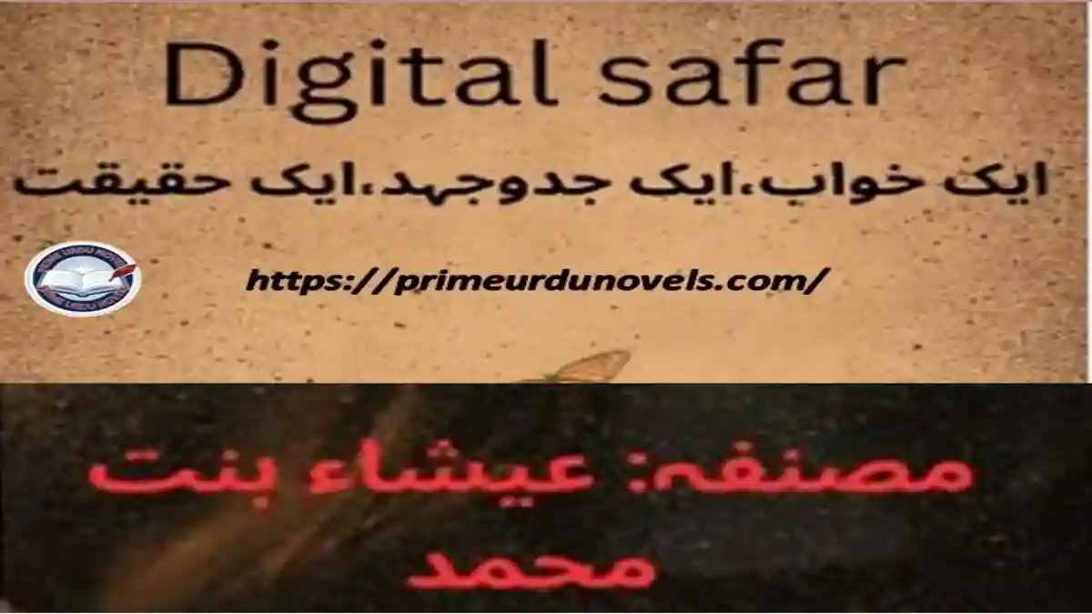 Digital Safar by Esha Bint e Muhammad
