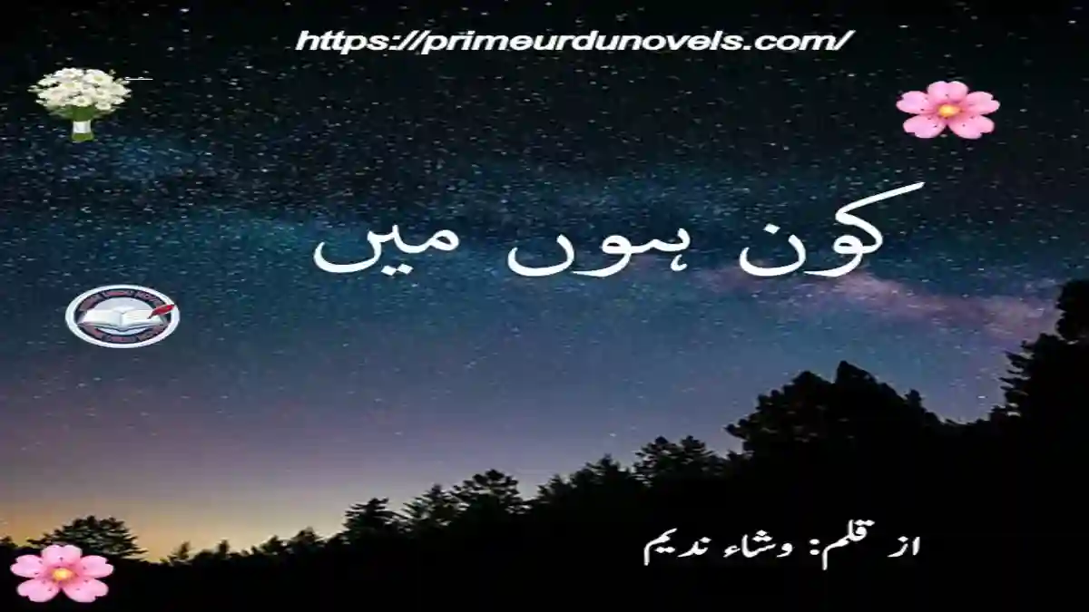 Kon Hun Main by Wisha Nadeem