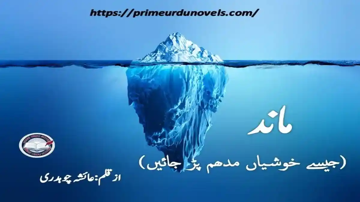 Mand by Ayesha Choudhary