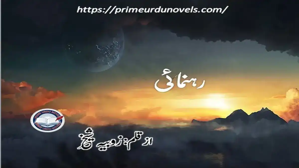 Rahnumai by Zobia Sheikh