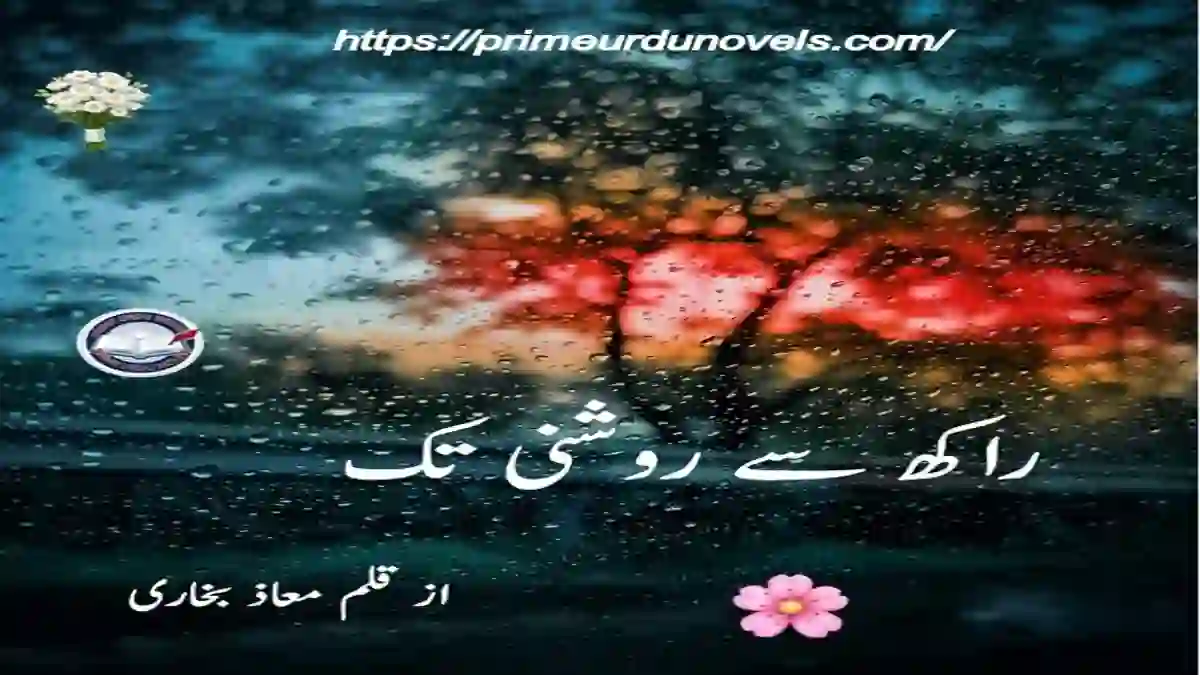 Rakh se roshni tak by Maaz Bukhari