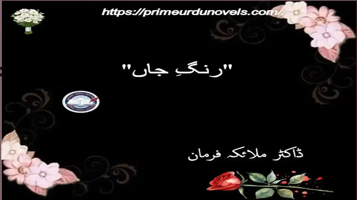 Rang e jaan by Dr Mlaika Farman