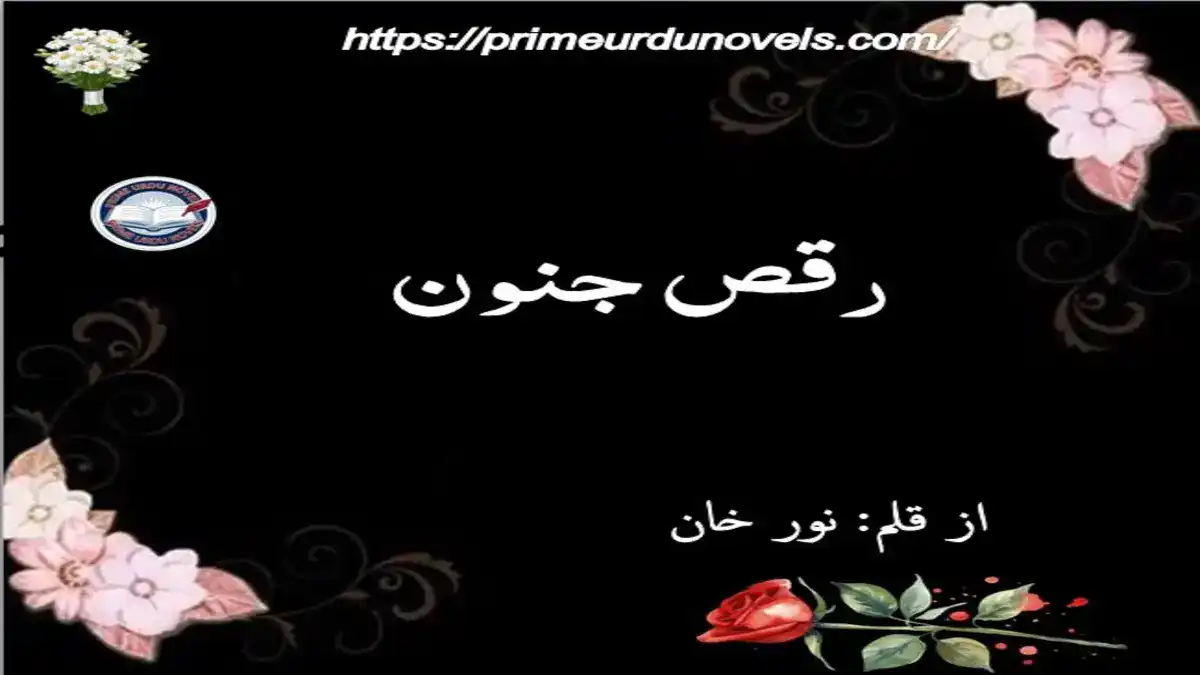 Raqs e junoon by Noor Khan