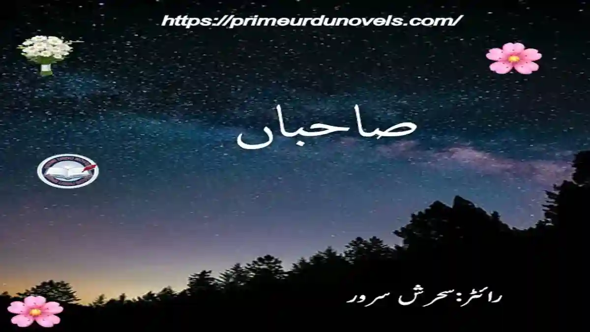 Sahibaan by Sehrish Sarwar
