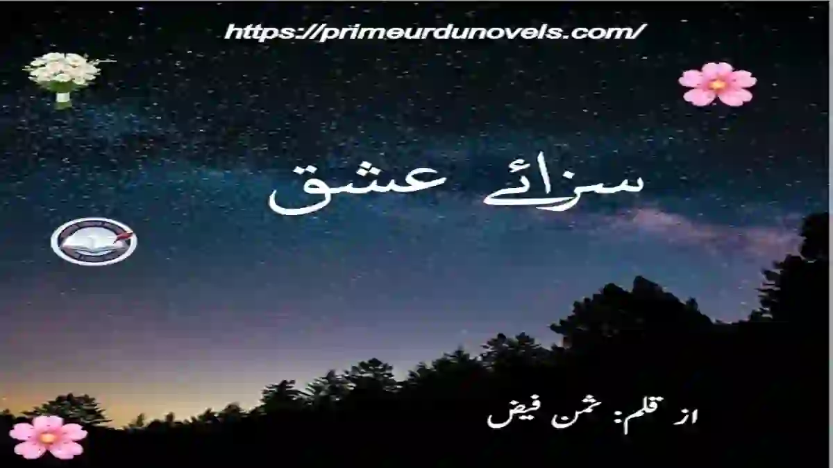 Sazae Ishq by Saman Faiz