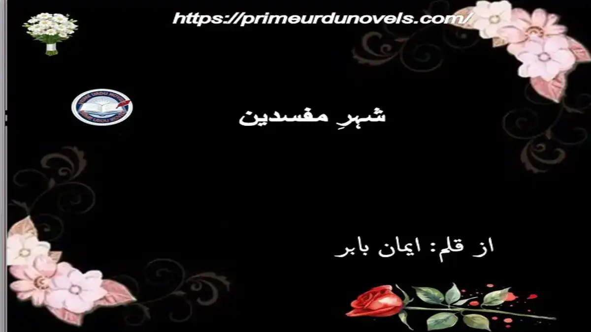 Shehr e Mufsideen by Eman Babar