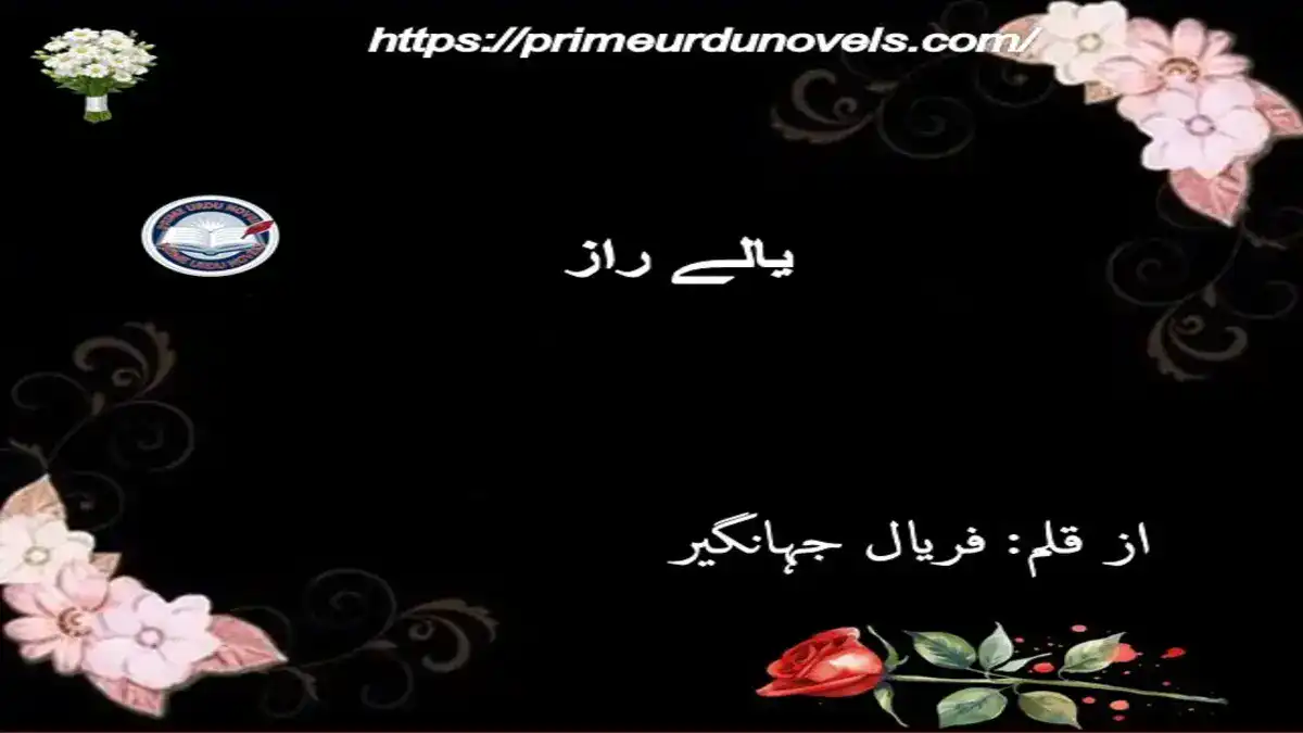 Yaal e raaz by Faryal Jahangir