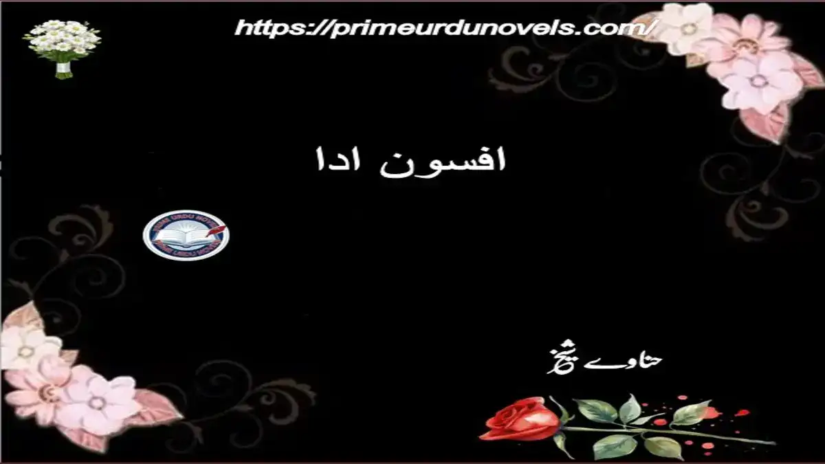 Afsoon Ada by Hinave Sheikh