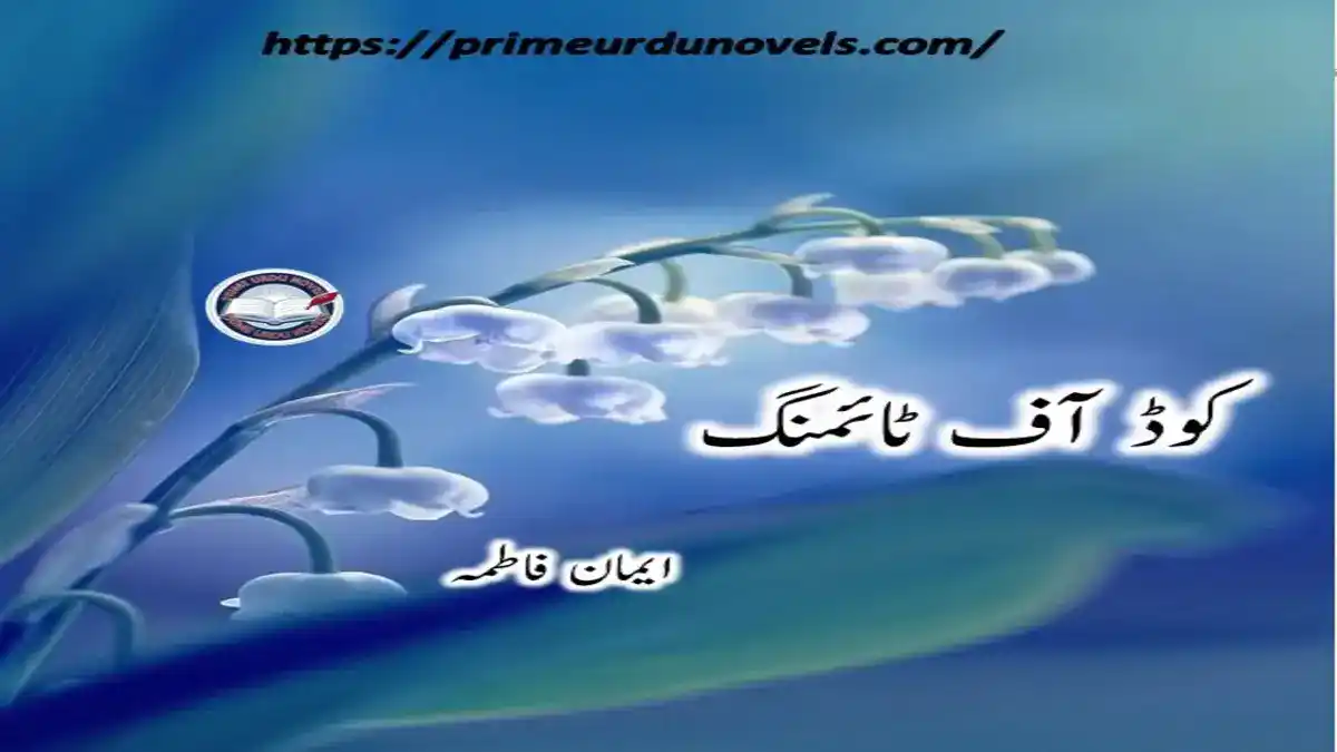 Code of timing by Eman Fatima