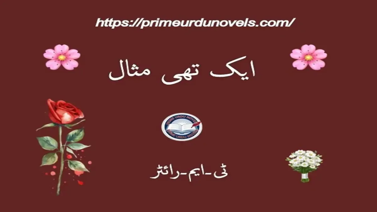 Ek thi Misaal by T M Writer