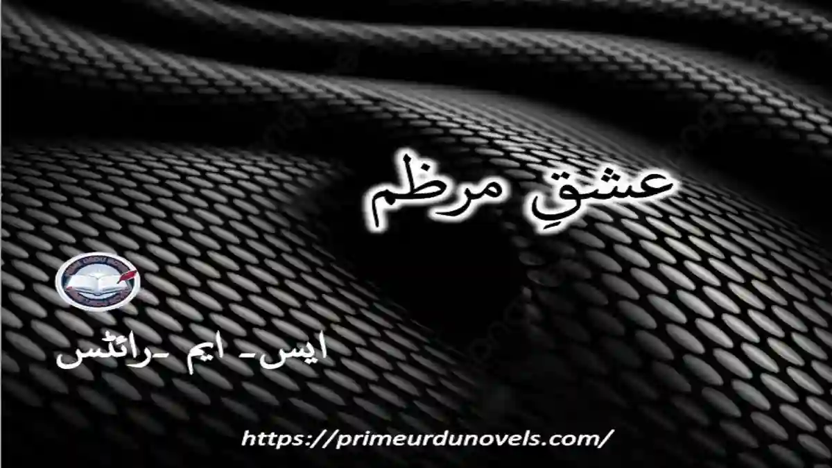 Ishq e murzam by SM Writes
