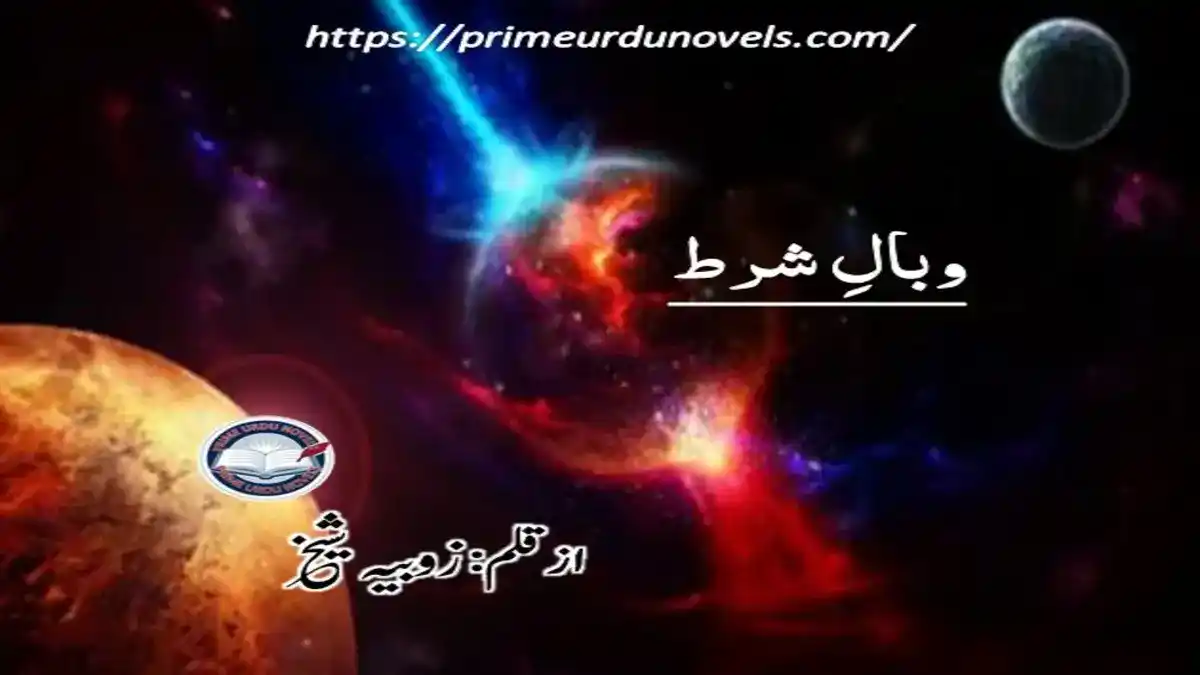 Wabal e shart by Zobia Sheikh