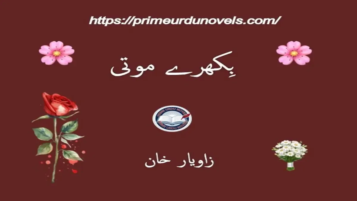 Bikhry moti by Zaviyar Khan