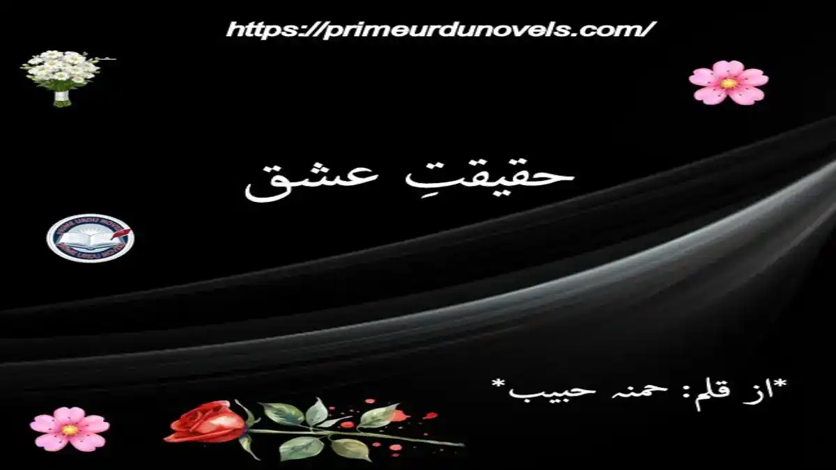 Haqeeqat e ishq by Hamna Habib