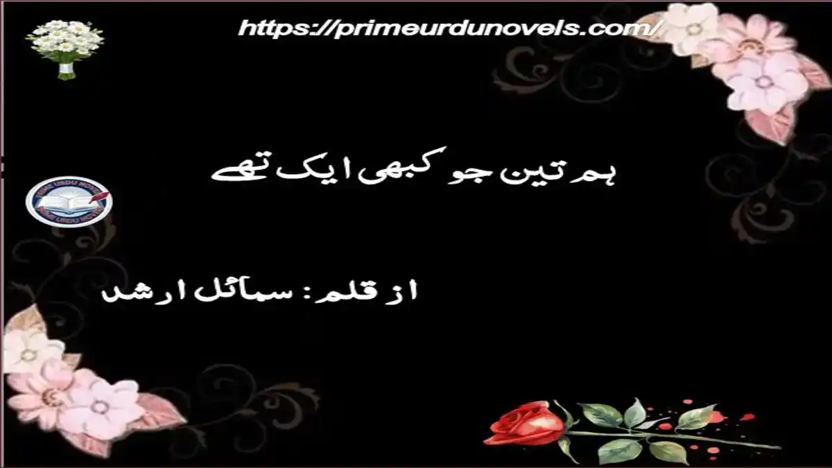 Hum teen jo kabhi ek thy by Smail Arshad title image