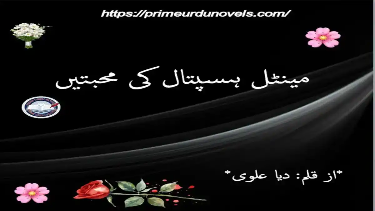 Mental hospital ke Mohbbatain by Diya Alvi