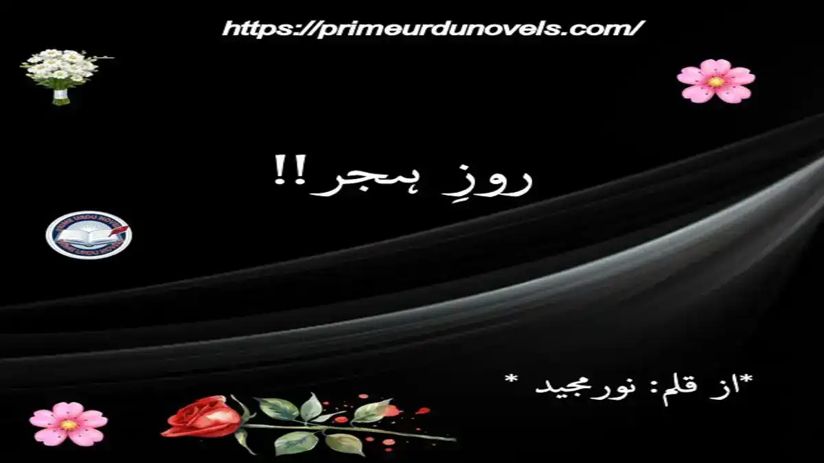 Roz e hijar by Noor Majeed