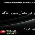 Tu taj darakhshan main khak pareshan by Nehaal Abroo