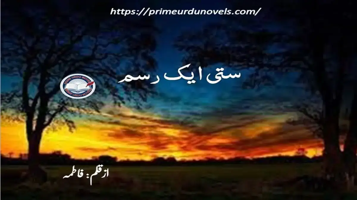 Sati ek rasam by Fathima