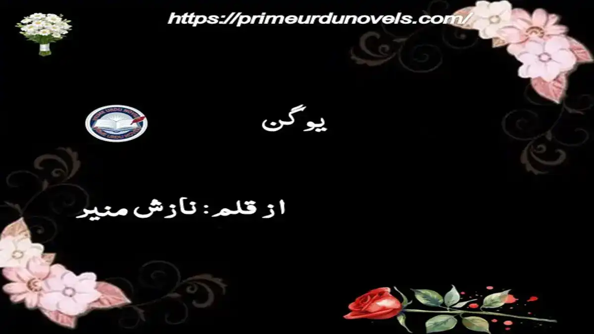 Yugen by Nazish Munir