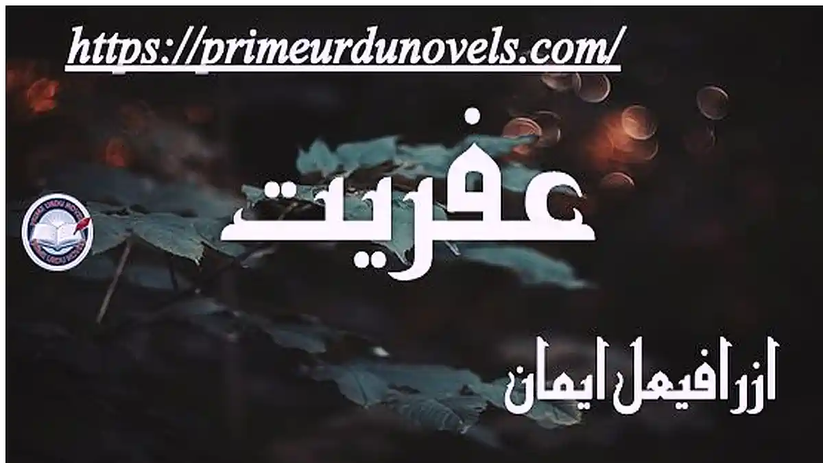 Afriyat short novel by Rafial Eman Complete novel download pdf