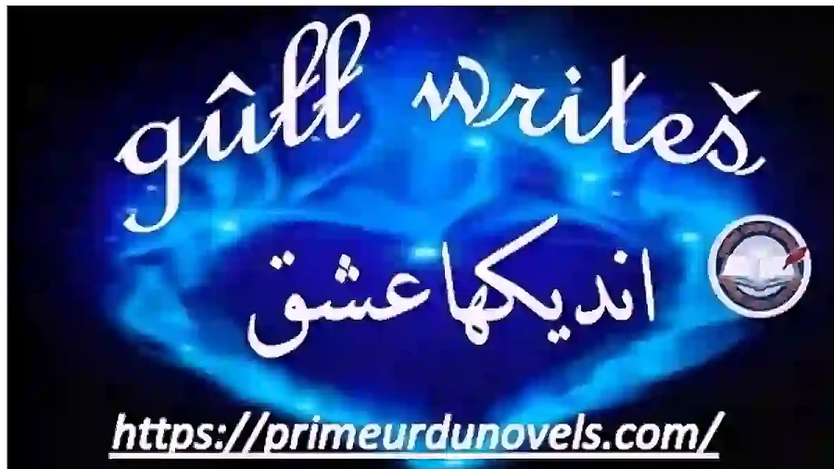 Andekha ishq short novel by Gull Writes Complete novel download pdf