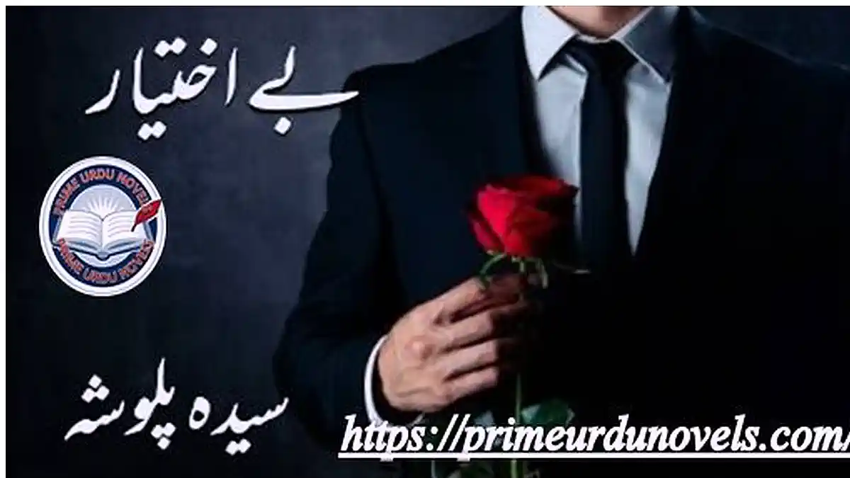 Be-ikhtiyar by Syyeda Palwasha Complete