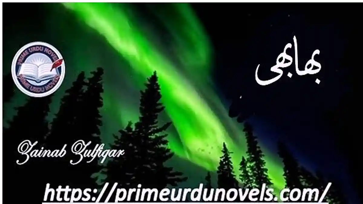 Bhabi short novel by Zainab Zulfiqar Complete