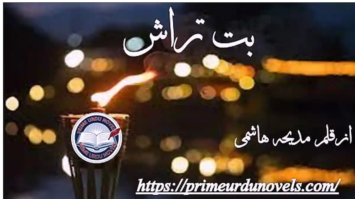 Butter scoth by Huma Waqas Complete