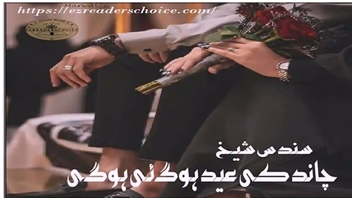 Chand ki eid ho gaye hogi novel by Sundas Sheikh